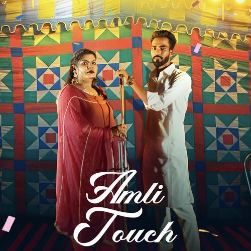Amli Touch