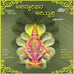 Omkara Shubha Roopa-Ew9eQSZRWXo