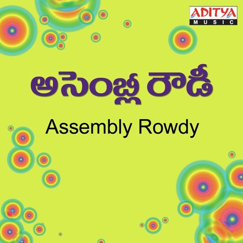 Assembly Rowdy