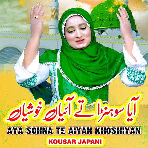 Aya Sohna Te Aiyan Khoshiyan