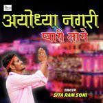 Ayodhya Ki Nagri Ghani Pyari Lage