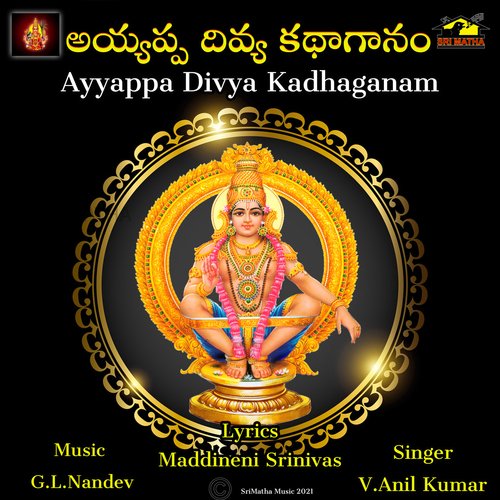 Ayyappa Divya Kadhaganam