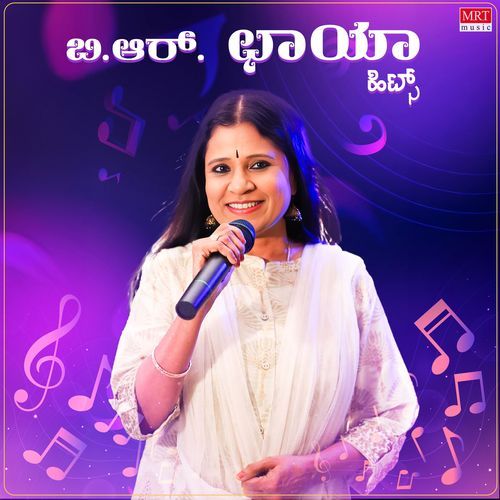 B R Chaya Hits