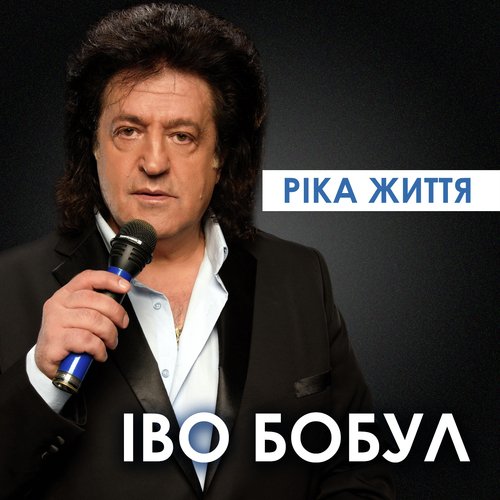 Ще не любов cover art