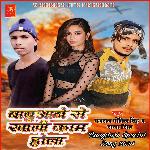 Babuaane Se Khali kam Hola (Bhojpuri)