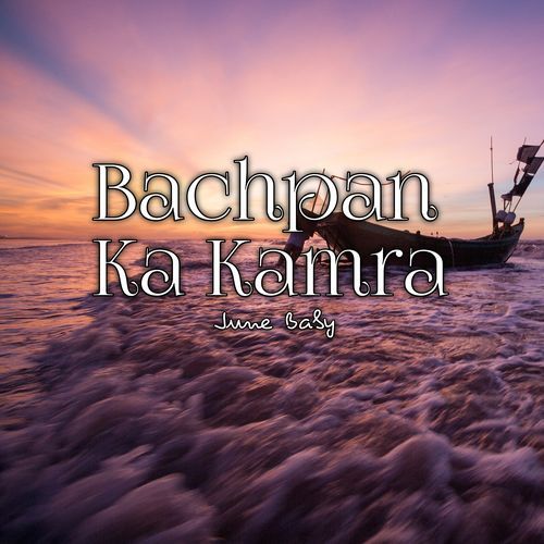 Bachpan Ka Kamra