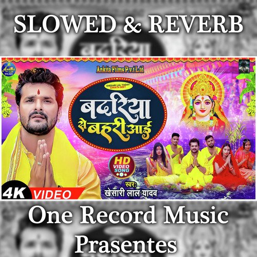 Badriya Se Aai Bahri Khesari Lal Yadav Slowed &amp; Reverb