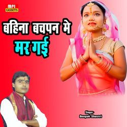 Bahin Vachapan Me Mar Gai