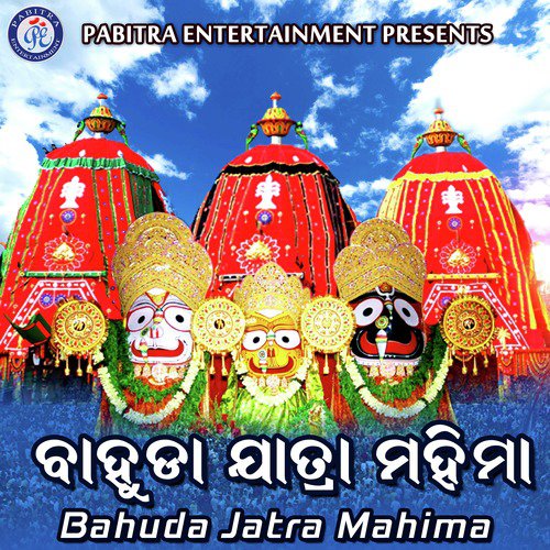 Bahuda Jatra Mahima_poster_image