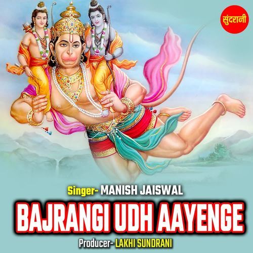 Bajrangi Udh Aayenge