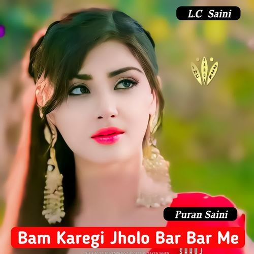 Bam Karegi Jholo Bar Bar Me