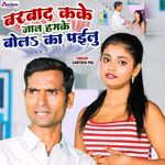 Barbad Kake Jaan Hamke Bola Ka Pailu