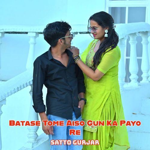 Batase Tome Aiso Gun Ka Payo Re