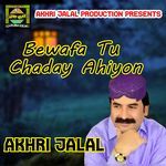 Mur Ghareeb Ja Baar Tu