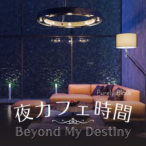 夜カフェ時間 - Beyond My Destiny