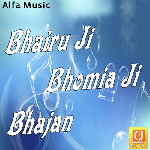 Bhairu Ji Bhomia Ji Bhajan