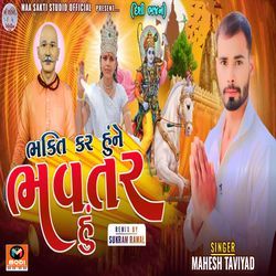 Bhakti Karhu Ne Bhav Tarhu