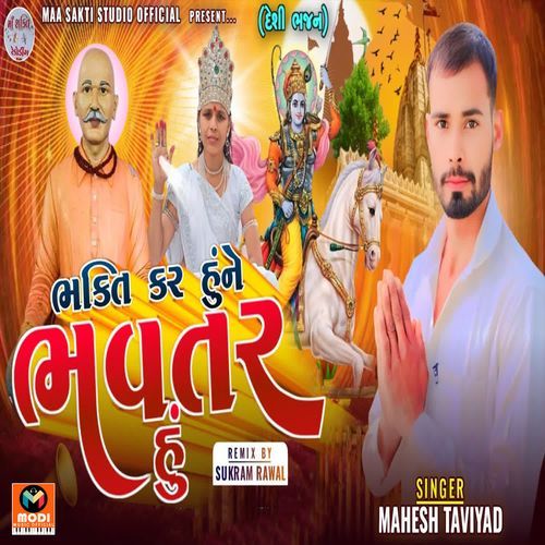 Bhakti Karhu Ne Bhav Tarhu