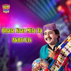 Halon Ta Wadi Galh Aahe