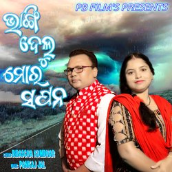 Bhangi Delu Mor Sapana-FhFfADhyVFs