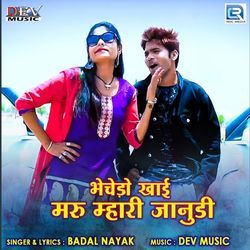 Bhechedo Khai Maru Mhari Janudi