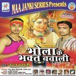 Shiv Ke Dulari Sun Gaura