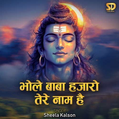 Bhole Baba Hazaro Tere Naam Hai