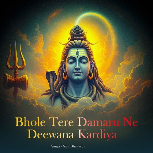 Mai Kya Jaanu Ram Ji