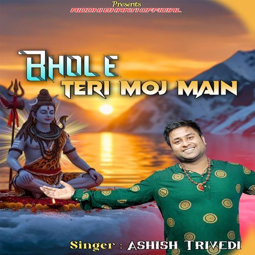 Bhole Teri Moj Mai