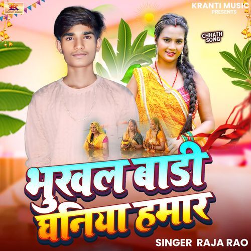 Bhukhal Badi Dhaniya Hamar