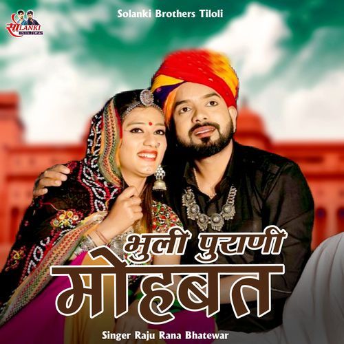 Bhuli Purani Mohabat