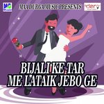 Bijali Ke Tar Me Lataik Jebo Ge