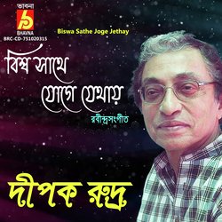 Biswa Sathe Joge Jethay-AF45ZSVVQHw