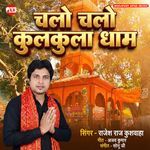 Chalo Chalo Kulkula Dham