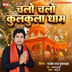 Chalo Chalo Kulkula Dham