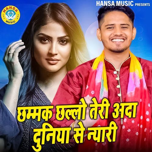 Chammak Chhallo Teri Ada Duniya Se Pyari