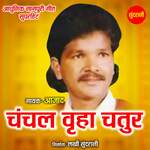 Chanchal Vriha Chatur