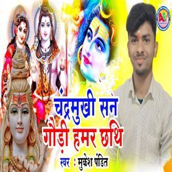 Chandramukhi San Gouri Humar Chathi-PjsMAw1KR2o