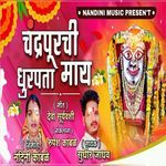 Chandrapurachi Dhurapata May