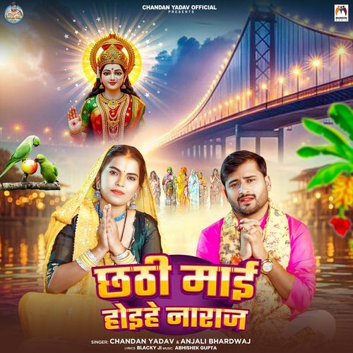 Chhathi Maai Hoihe Naraj