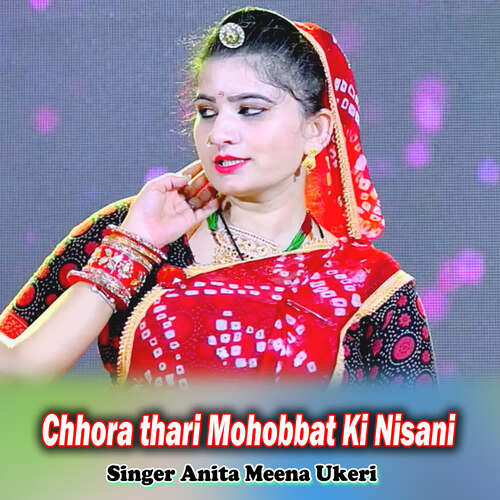 Chhora thari Mohobbat Ki Nisani