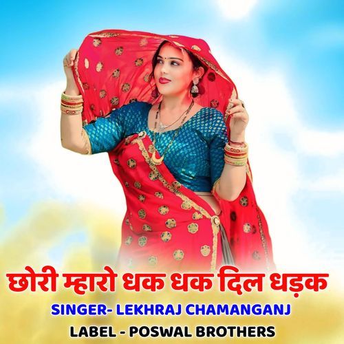 Chhori Mharo Dhadak Dhadak Dil Dhadak