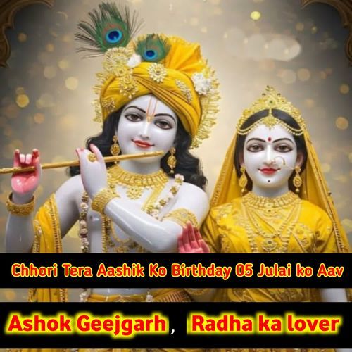 Chhori Tera Aashik Ko Birthday 05 Julai Ko Aav