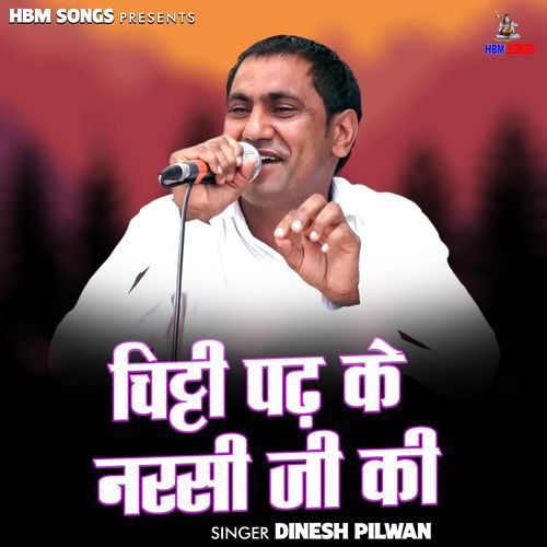 Chitti Padh Ke Narsi Ji Ki