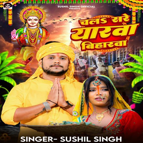 Chla Sa Re Yarwa Biharwa