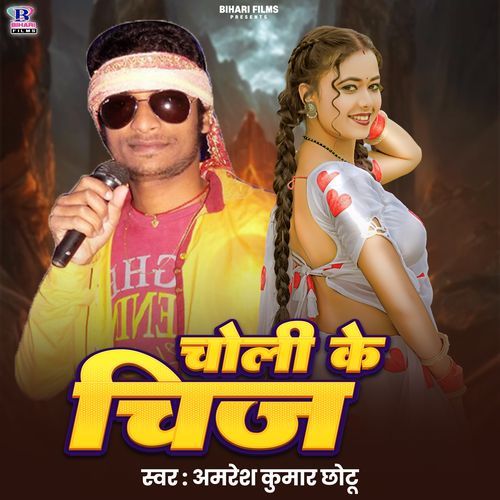 Choli Ke Chij