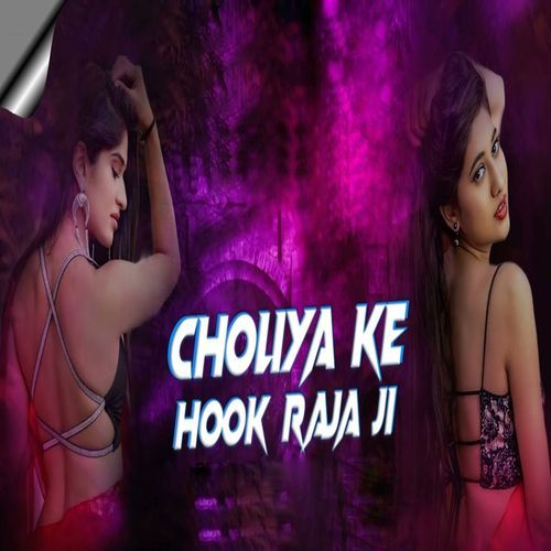 Choliya Ke Hook Raja Ji