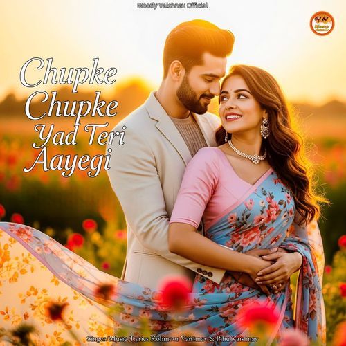 Chupke Chupke Yad Teri Aayegi