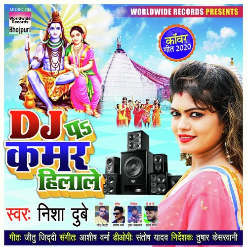 DJ Pa Kamar Hilale
