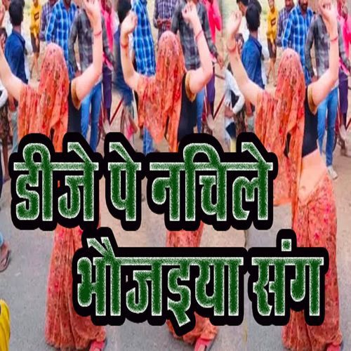 DJ Pe Nachile Bhaujaiya Sang